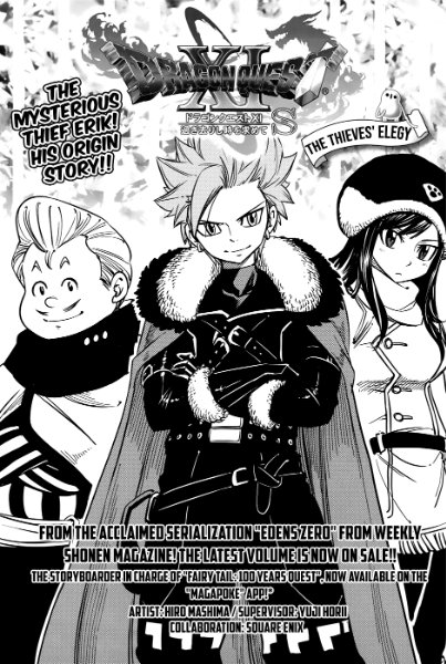 Dragon Quest One-shot