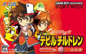 Devil Children – Book of Fire and Book of Ice