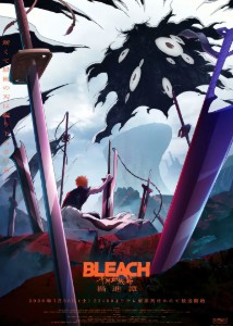 Bleach: Thousand-Year Blood War: Part IV - The Calamity
