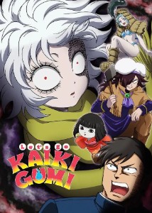 Let's Go Kaikigumi