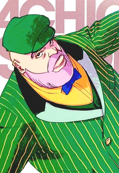 Hachigen Ushoda