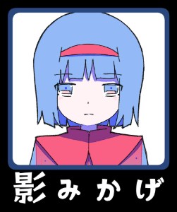 kage