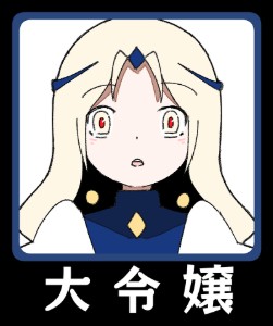 daireijo
