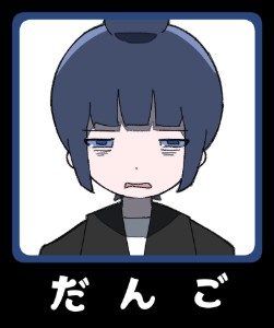 dango