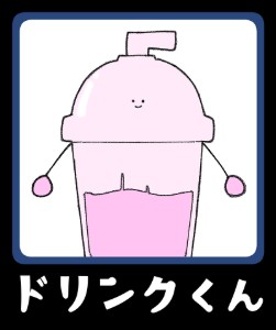 drink-kun