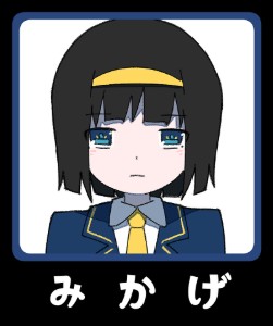 mikage