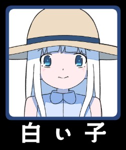 shiroiko