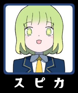 spica
