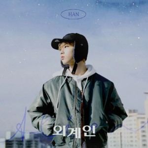 외계인 Alien (HAN)