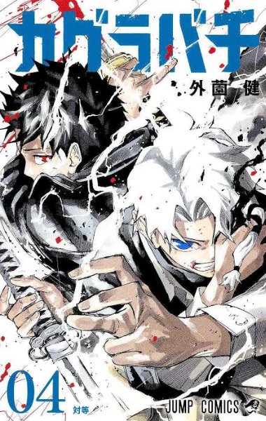Rakuzaichi Arc