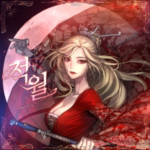 Red Moon