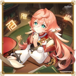 Yanfei