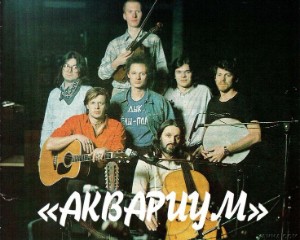 Аквариум