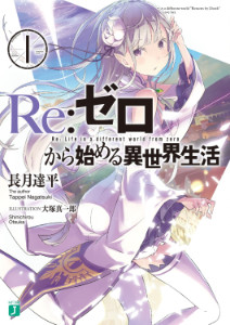 ReZERO -Starting Life in Another World-
