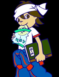 Hajime