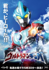 Ginga