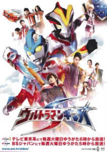 Ginga S