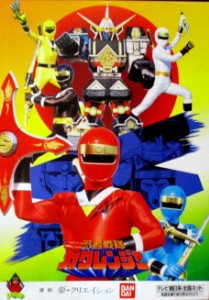 Kakuranger