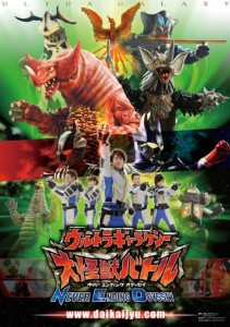 Mega Monster Battle