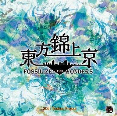 20 Fossilized Wonders