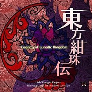 15 Legacy of Lunatic Kingdom