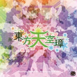 16 Hidden Star in Four Seasons