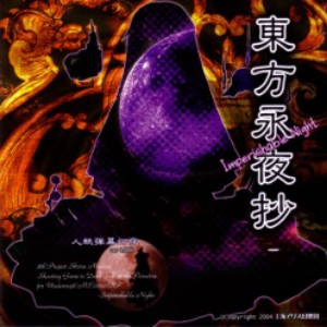 8 Imperishable Night