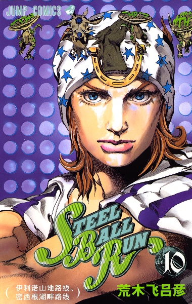 Volume 10