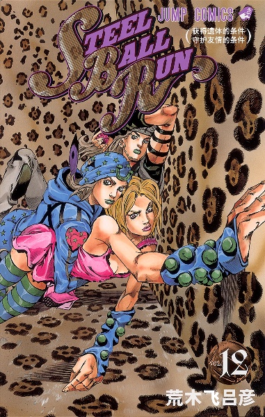 Volume 12