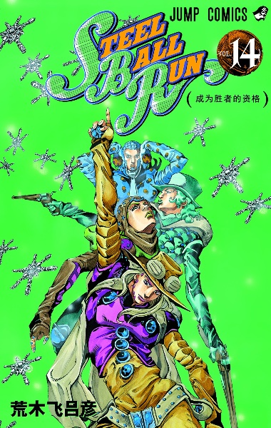 Volume 14