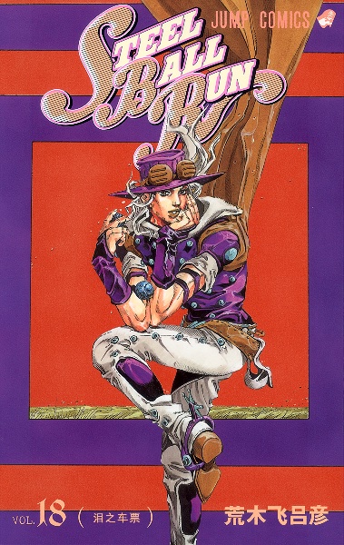 Volume 18