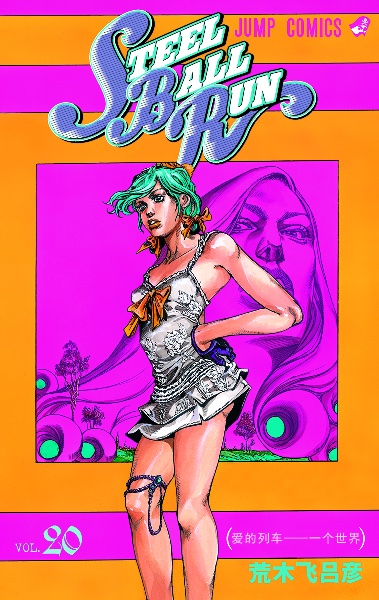 Volume 20
