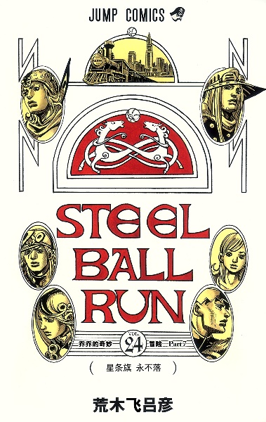 Volume 24