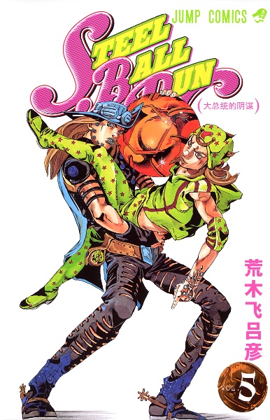 Volume 5