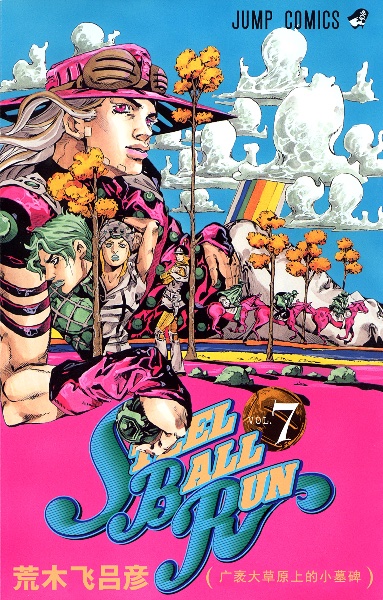 Volume 7