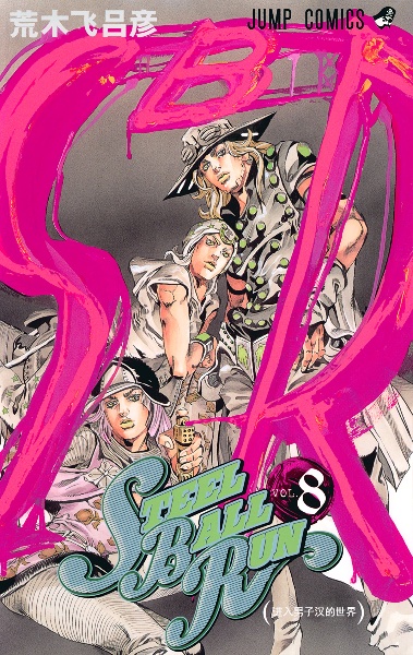 Volume 8