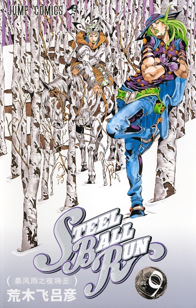 Volume 9