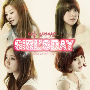 Don't Forget Me (나를 잊지마요)