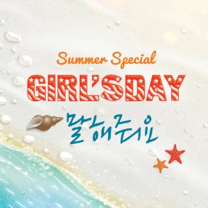 Please tell me (말해줘요)