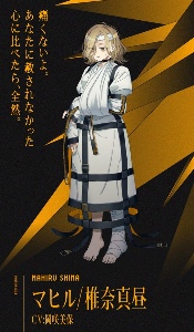 Mahiru T2