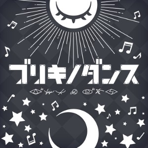 BURIKI NO DANCE