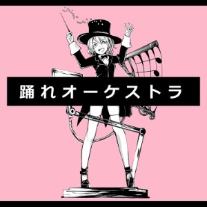 Dance orchestra