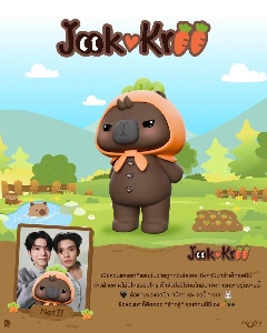 Jook Kroo