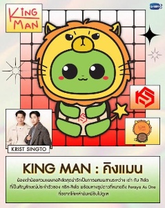 Kingman