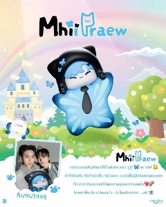 Mhii Praew