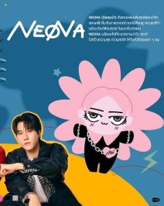 neona