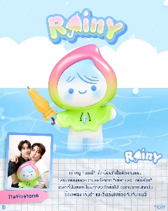 Rainy