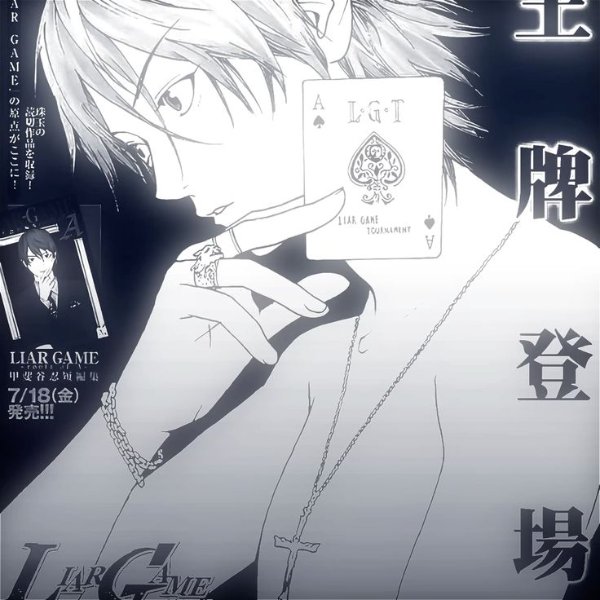 Akiyama Shinichi