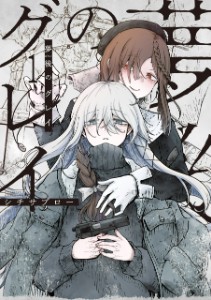 It's Gray after the Dream Ends