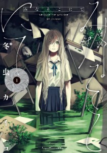 There, Beneath the Water